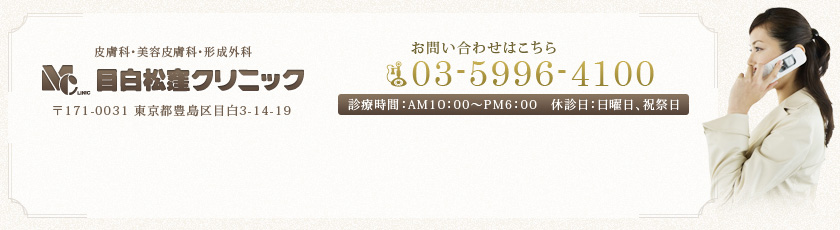 お問合せは 03-5996-4100 まで